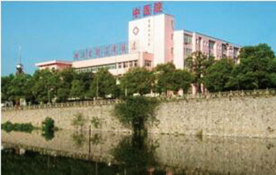 衡陽(yáng)市常寧中醫(yī)院一期
