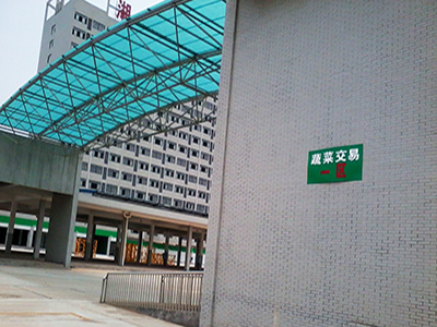 湘潭市農產品物流配送中心